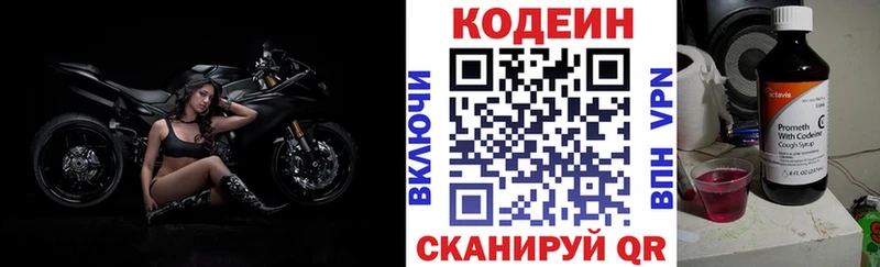 Codein Purple Drank  Купить где  Судогда 