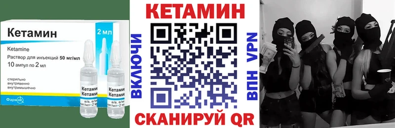 КЕТАМИН VHQ  Купить  Судогда 