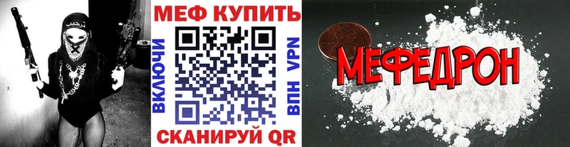 МЕФ мука  Купить где  Судогда 