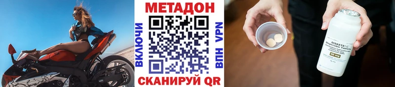 Метадон methadone  Купить  Судогда 