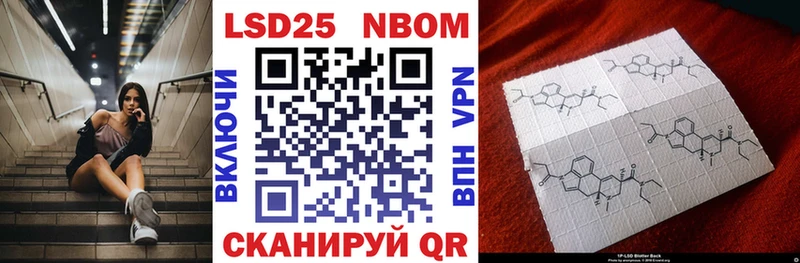 Марки 25I-NBOMe 1,8мг  Купить закладки  Судогда 